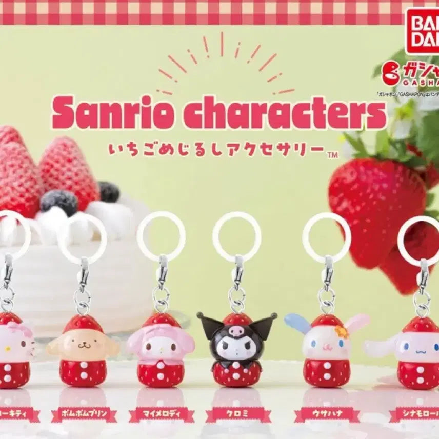 [BUNJANG] Sanrio Ichigo Strawberry Keychain Set (Pompompurin, Cinnamonroll, Kitty, Usahana) / (새상품)산리오 이치고 딸기 메지루시 가챠 키티 폼폼푸린 시나모롤