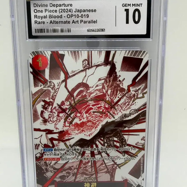 [BUNJANG] One Piece Card Game Japanese Edition Graded Card &
