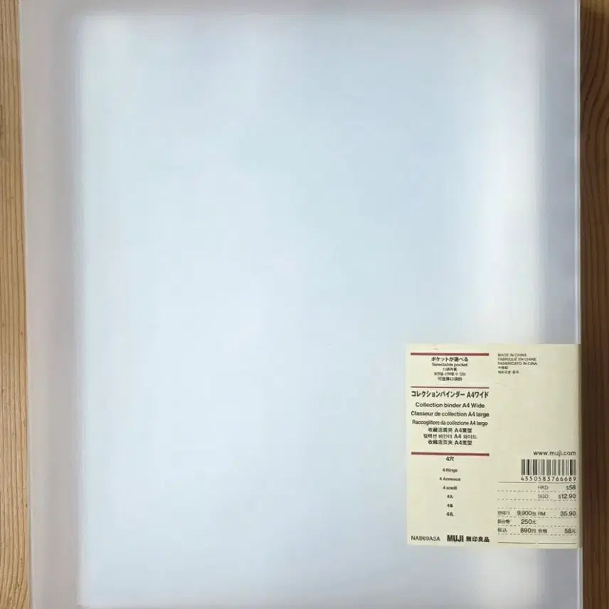 [BUNJANG] Muji A4 10-Pocket Binder / 무인양품 A4 바인더 10포켓 포카