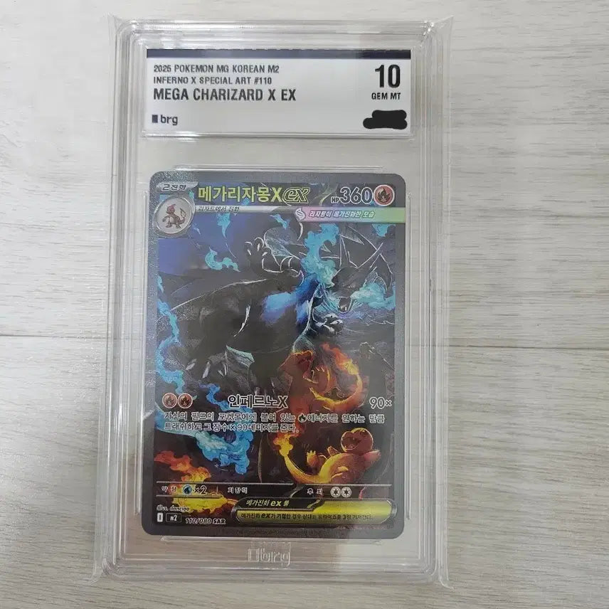 [BUNJANG] Pokemon Card Mega Charizard EX Inferno X Special Art 