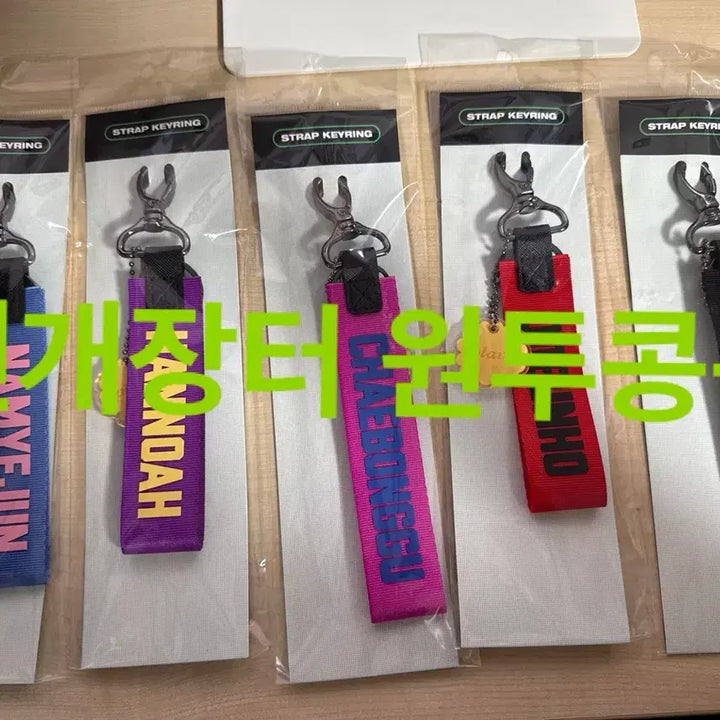 [BUNJANG] PLAVE Yu-reum Strap Keychain Full Member Set (Sealed) / 플레이브 육여름 스트랩 키링 전멤버 미개봉 일괄판매 여섯번째 여름 plave 예준 노아 밤비 은호 하민