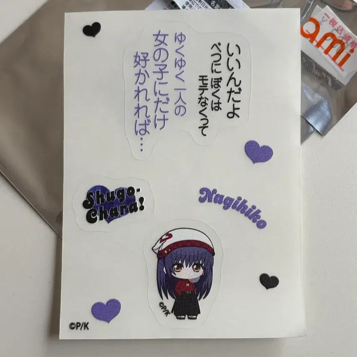 [BUNJANG] Shugo Chara! Nadeshiko Fujisaki Photocard and Sticker Bundle Set / 캐릭캐릭체인지 시우 나기히코