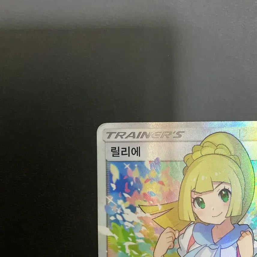 [BUNJANG] Lillie SR 119/114 (Enthusiastic Lillie) Pokémon Card / 릴리에 SR 119/114 (열심 릴리에)