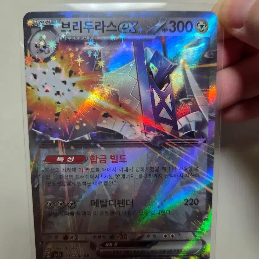 [BUNJANG] Pokemon Card Gethenbon AR, RR Card / 포켓몬 카드 ar 겟핸보숭, RR카드 등