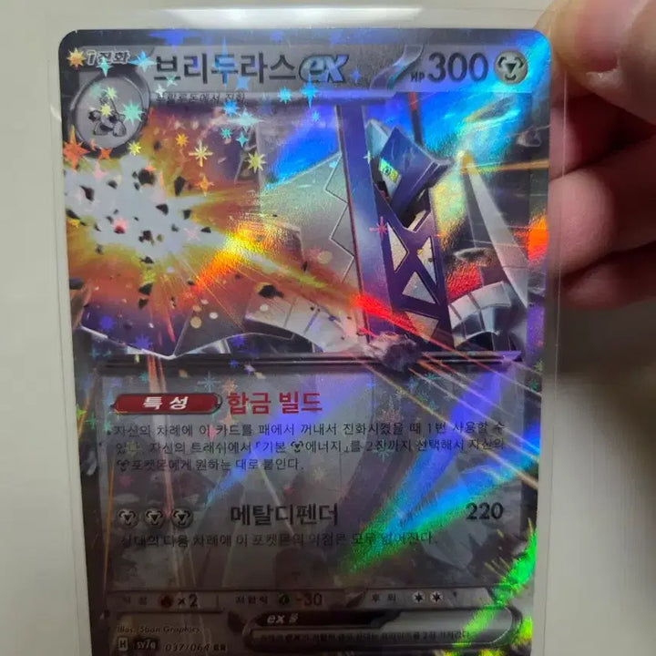 [BUNJANG] Pokemon Card Gethenbon AR, RR Card / 포켓몬 카드 ar 겟핸보숭, RR카드 등