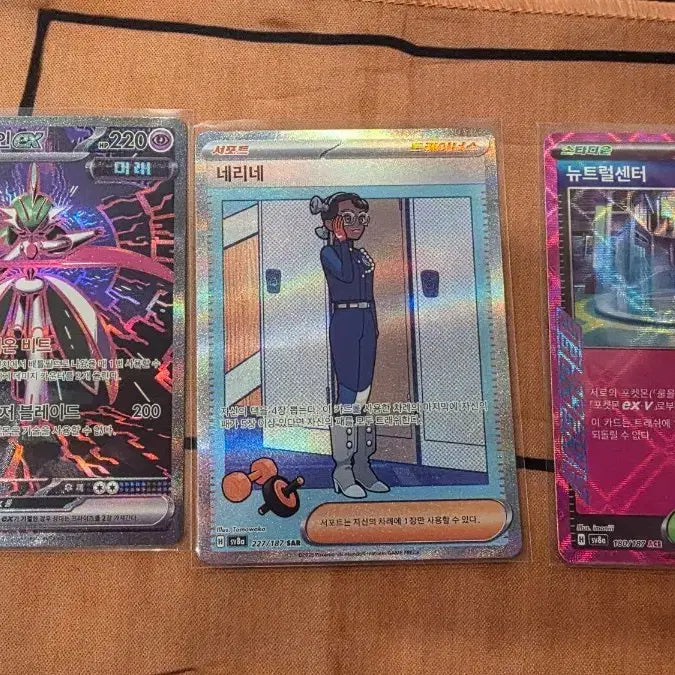 [BUNJANG] Pokemon Card Irony EX / Nerine / Neutral Center Set / 포켓몬 카드 무쇠무인 EX / 네리네 / 뉴트럴센터 3장