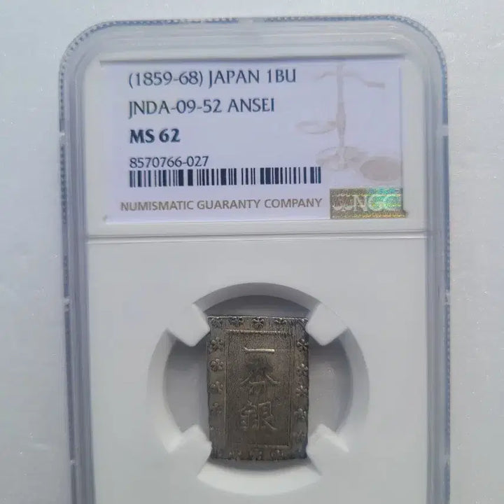 [BUNJANG] Japan Ansei Ichibu Silver Coin NGC MS62 / 일본 안세이 이치분. 은화 NGC 62