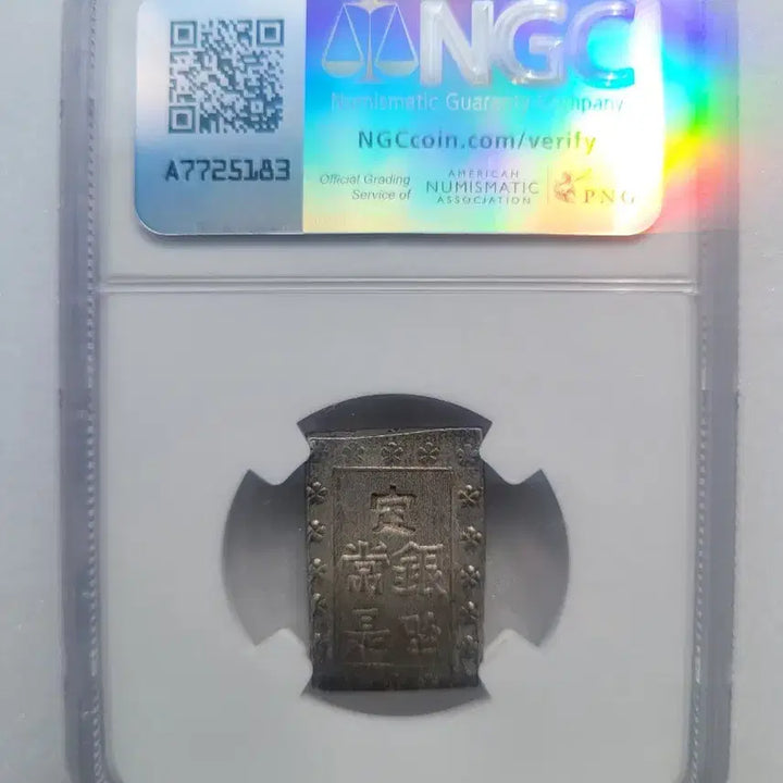 [BUNJANG] Japan Ansei Ichibu Silver Coin NGC MS62 / 일본 안세이 이치분. 은화 NGC 62