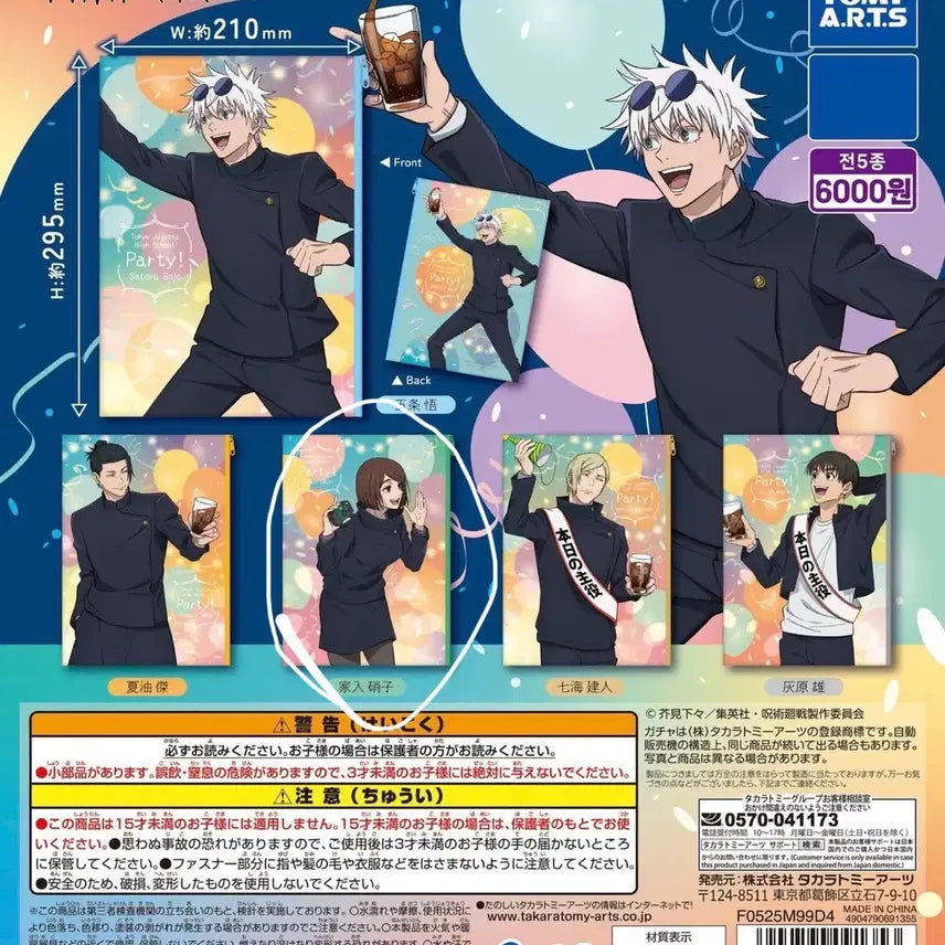 [BUNJANG] Jujutsu Kaisen Kaigyoku Gyokusetu PartyTime Deluxe Pouch Shoko / 주술회전 회옥 옥절 PartyTime 디럭스 파우치 쇼코