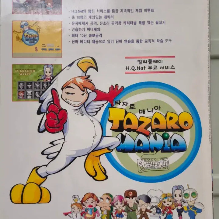 [BUNJANG] Gamestopia Magazine Vol. 3 / 게임피아 잡지 3권