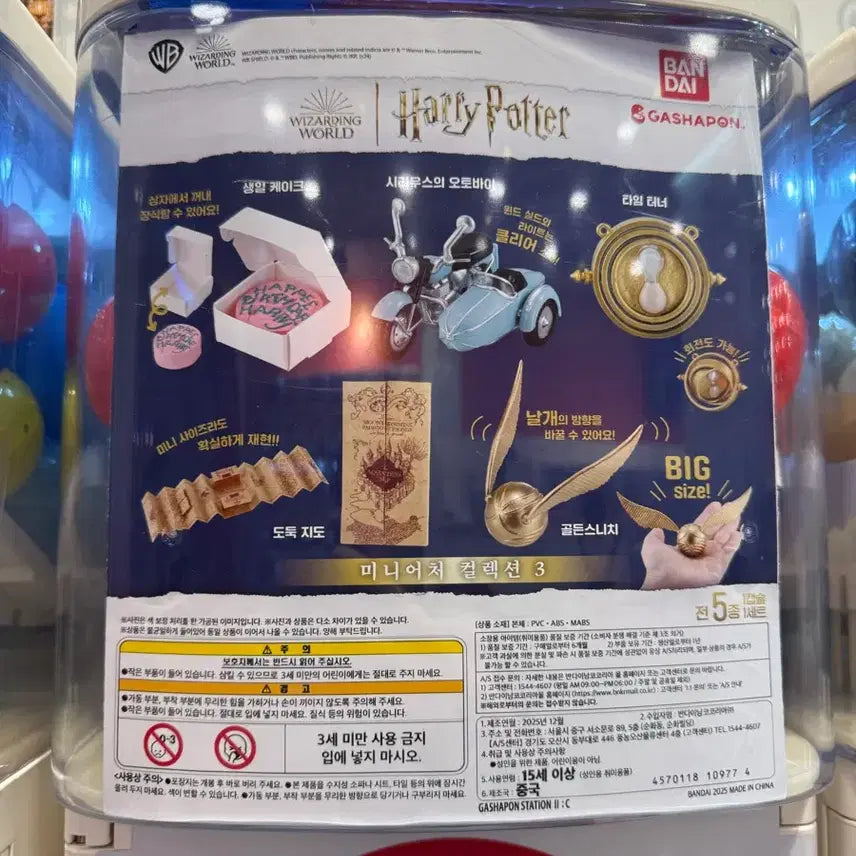 [BUNJANG] Harry Potter Miniature Time Turner / 해리포터 미니어처 타임터너