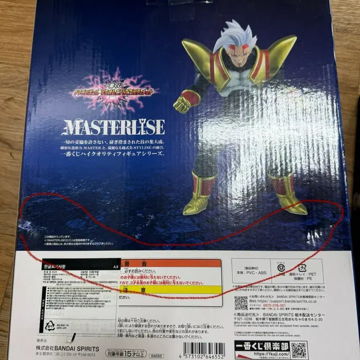 [BUNJANG] Ichiban Kuji Dragon Ball Z Masterise Super Baby 2 &amp; Super Vegito Figure Set / 제일복권 옵니버스 베이비, 베지트 팝니다.