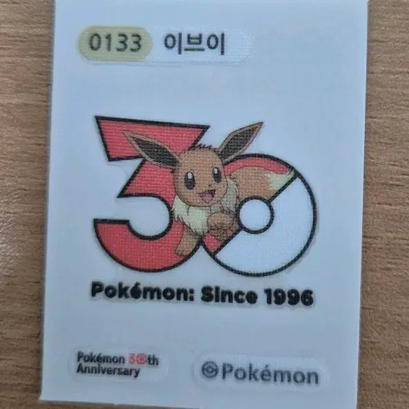 [BUNJANG] Pokemon Eevee 30th Anniversary Sticker / 포켓몬스터 이브이 30주년 기념 띠부씰
