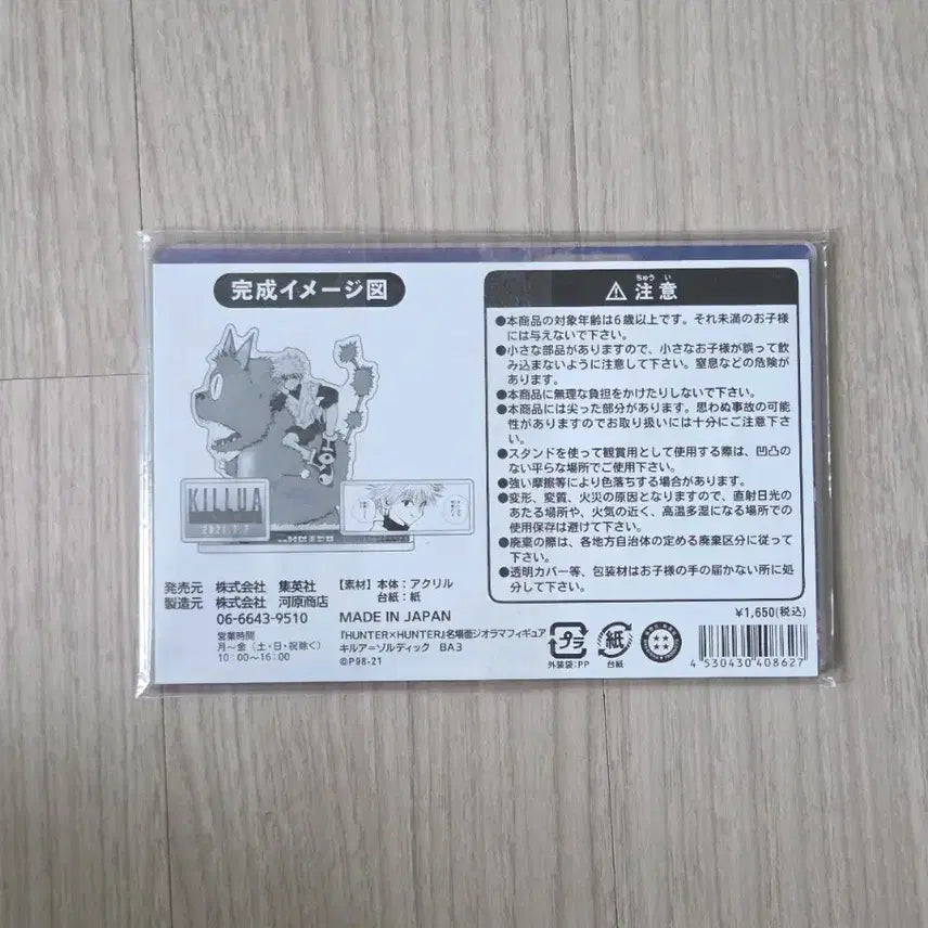 [BUNJANG] Hunter x Hunter Killua Acrylic Diorama Figure Ichiban Kuji / 헌터X헌터 키르아 아크릴 디오라마 헌터헌터 헌헌 피규어 제일복권 이치방쿠지 곤 히소카 이르미 크라피카 가챠 메지루시 누이 캔뱃지 상하이 페타돌 누들스토퍼