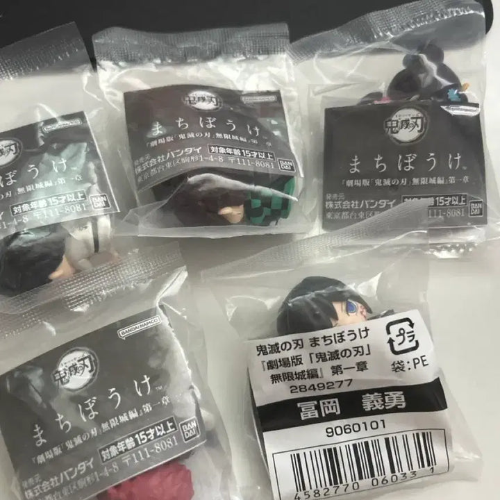 [BUNJANG] Demon Slayer: Kimetsu no Yaiba Machiboke Gacha Set / 귀멸의칼날 마치보케 가챠 귀칼 무한성 탄지로 기유 하쿠지 코유키 풀세트