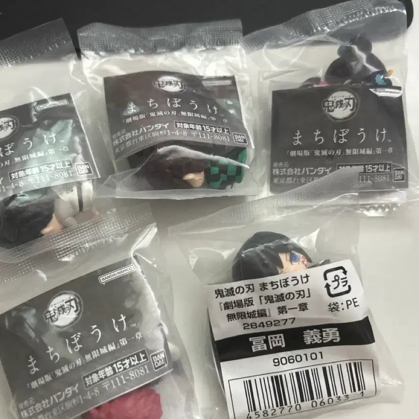 [BUNJANG] Demon Slayer: Kimetsu no Yaiba Machiboke Gacha Set / 귀멸의칼날 마치보케 가챠 귀칼 무한성 탄지로 기유 하쿠지 코유키 풀세트