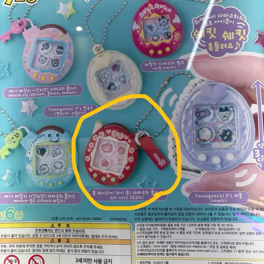 [BUNJANG] Ringgochi Tamagotchi Shaker Keyring 3rd Edition - Red / [링고치] 다마고치 쉐이커 키링 3탄 레드