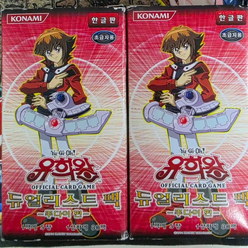 [BUNJANG] Duelist Pack Jaden Yuki Edition 2 Booster Boxes Bundle Set / 듀얼리스트 팩 주다이편 2박스 일괄