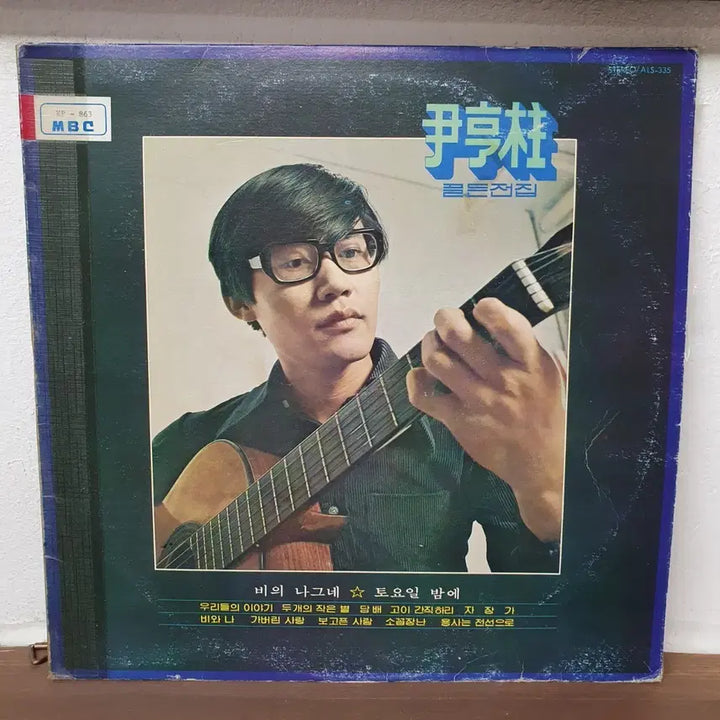 [BUNJANG] Yoon Hyung Joo Golden Collection LP 1980: Traveler of the Rain, Saturday Night / 윤형주 골든전집 LP 1980 비의나그네 토요일밤에