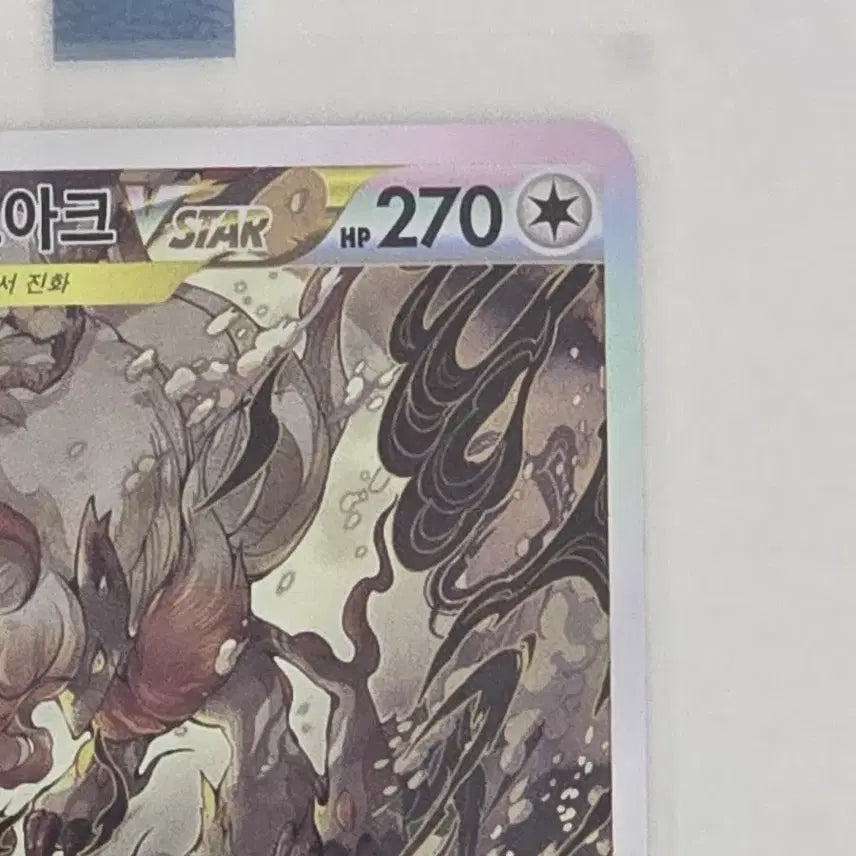 [BUNJANG] Pokemon Card Hisuian Zoroark SAR / 포켓몬카드 히스이 조로아크 SAR