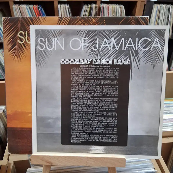 [BUNJANG] Gumbai Dance Band Sun of Jamaica LP / 굼베이 댄스 밴드 앨범 Sun of Jamaica LP