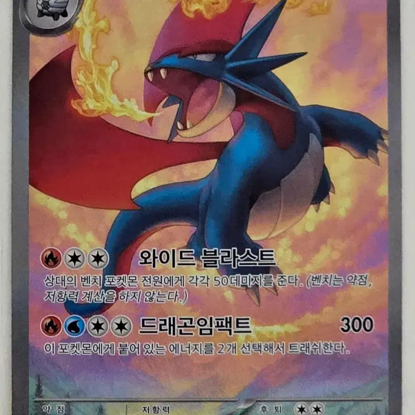 [BUNJANG] Pokemon Card Rayquaza SAR / 포켓몬카드 보만다 SAR
