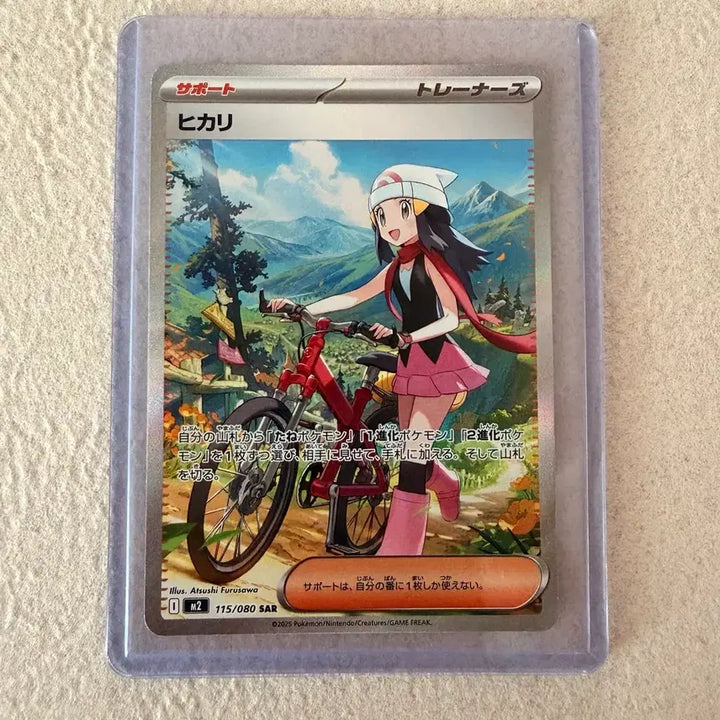 [BUNJANG] Pokemon Card Japanese Shining Trainer Card SAR / 포켓몬카드 일본판 빛나 트레이너카드 SAR