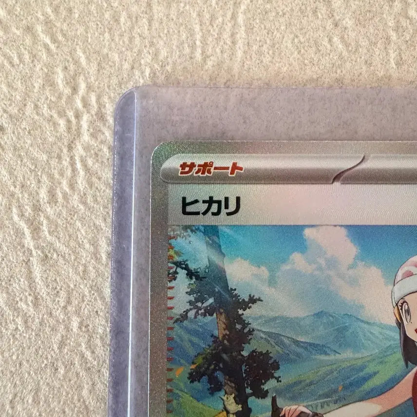[BUNJANG] Pokemon Card Japanese Shining Trainer Card SAR / 포켓몬카드 일본판 빛나 트레이너카드 SAR