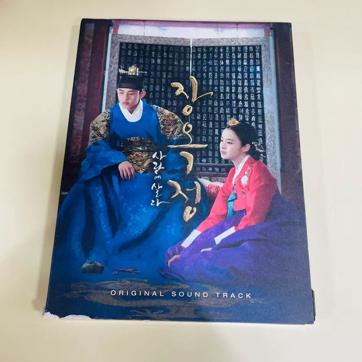 [BUNJANG] Jang Ok-jung, Living by Love OST (2CD Set) - Kim Tae-hee, Yoo Ah-in Drama Soundtrack / [중고음반/CD] 장옥정, 사랑에 살다 OST 드라마음악 유아인 김태희 (사용감)