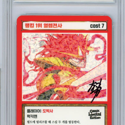 [BUNJANG] Hardcore Leveling Warrior Limited Edition Signed 9th Graded Card / 열렙전사 카드 한정판 brg 9등급 카드 (Hardcore Leveling Warrior Limited Edition card)