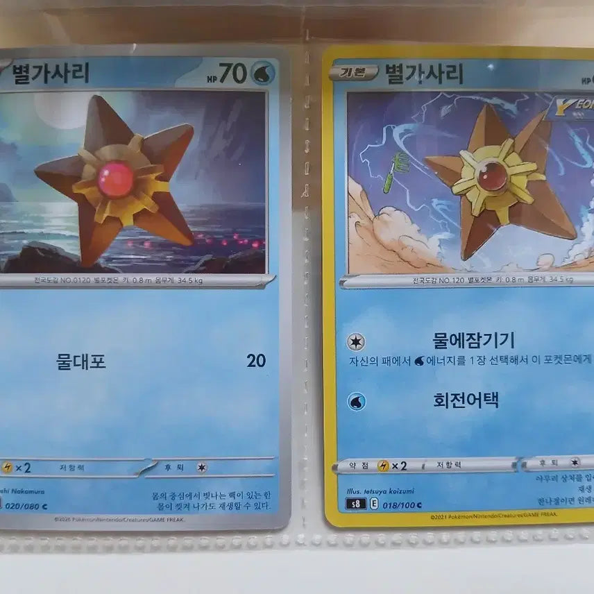 [BUNJANG] Pokemon 30th Anniversary Slap Sticker Artwork Set / (덤있음) 포켓몬스터 30주년 띠부씰 아쿠스타 별가사리 아트워크 세트