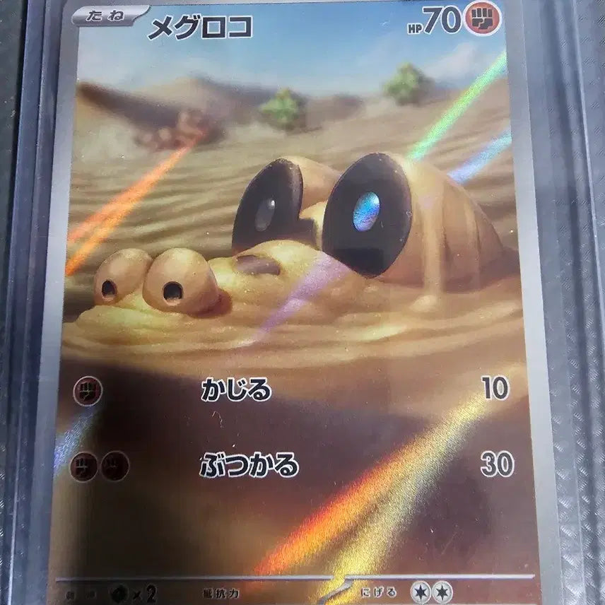 [BUNJANG] Pokemon Card Full Armor (Kkannuneuk) Special Edition Japanese Version / 포켓몬카드 깜눈크 특일 일판