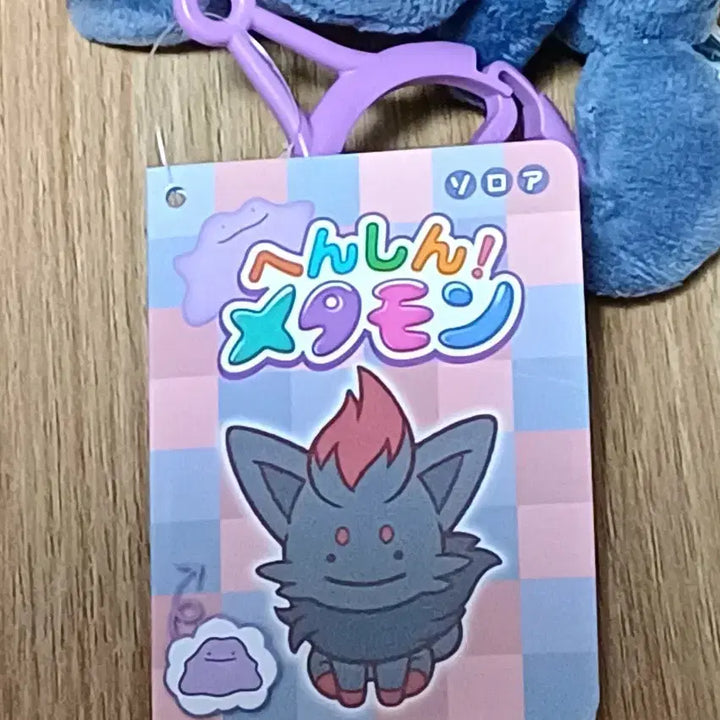 [BUNJANG] Pokemon Metamon Zorua Transform Plush / 포켓몬스터 변신 메타몽 조로아 봉제인형