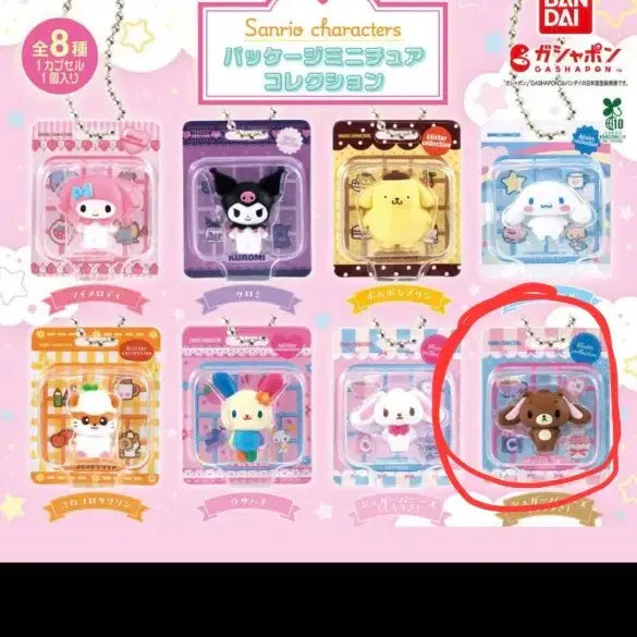 [BUNJANG] Sanrio Package Miniature Collection Gacha Kuro Usagi / 산리오 패키지 미니어처 컬렉션 가챠 쿠로우사
