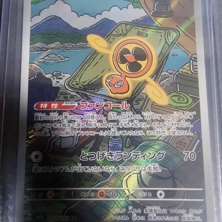 [BUNJANG] Pokemon Card Japanese Spin Rotom Full Armor Card / 포켓몬 카드 일판 스핀 로토무