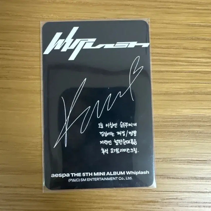 [BUNJANG] Aespa Karina Whiplash Photocard / 카리나 위플래쉬 포카