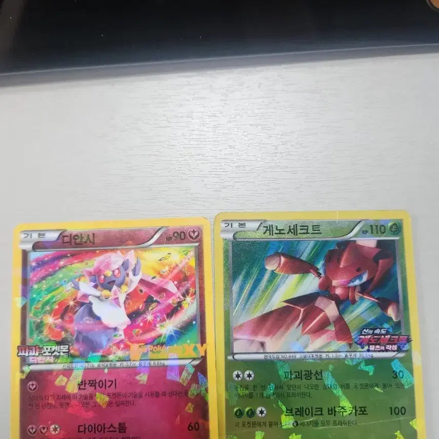 [BUNJANG] Pokemon Card Promo Set - Genesect &amp; Diancie / 포켓몬카드 프로모팝니다.