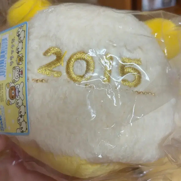 [BUNJANG] Rilakkuma Yellow Bird Sheep Version Plush (Sealed) / 2015년 양의 해 키이로이토리 인형(미개봉 새상품)