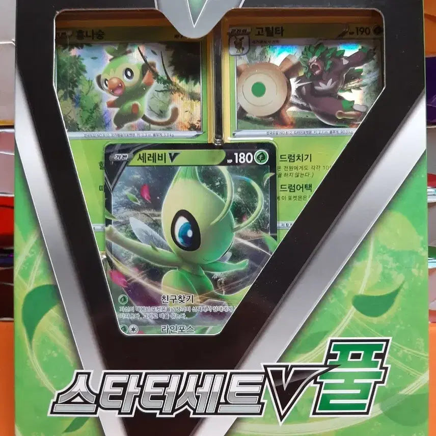 [BUNJANG] Pokemon Card Starter Set V PLUS / 포켓몬 카드 스타터세트 V PLUS