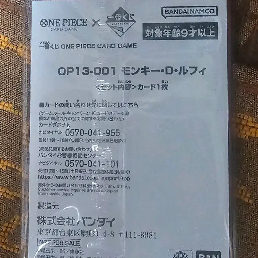 [BUNJANG] One Piece Pre-order Photocard (Sealed) / 원피스 프모 카드(택포 미개봉)