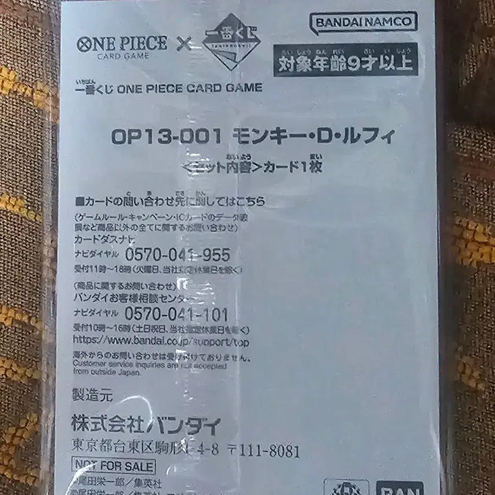 [BUNJANG] One Piece Pre-order Photocard (Sealed) / 원피스 프모 카드(택포 미개봉)