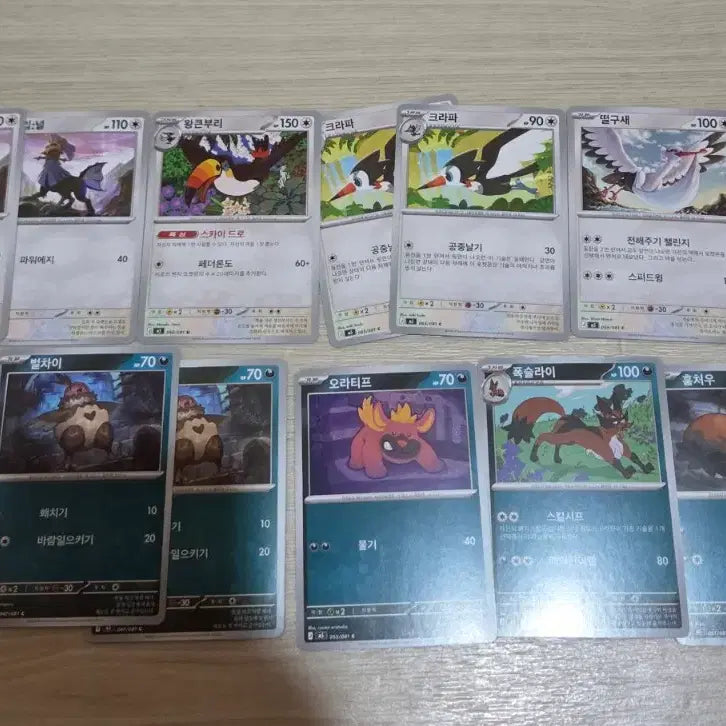 [BUNJANG] Pokemon Card Abyss Eye / 포켓몬카드 어비스아이 개당500원