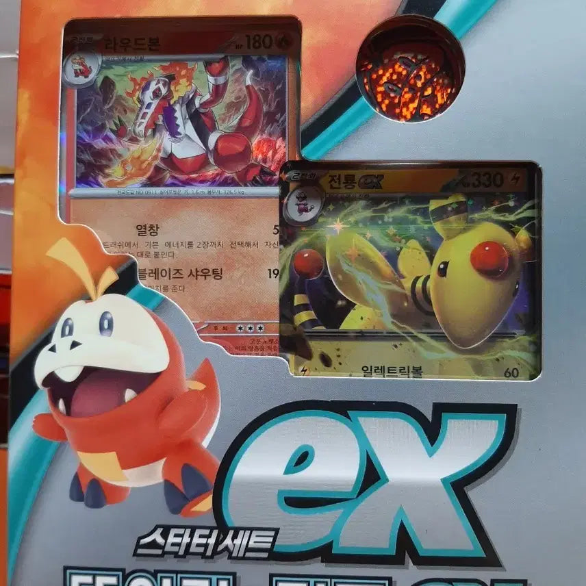 [BUNJANG] Pokemon Card Game Starter Set: Torkoal &amp; Vikavolt ex / 포켓몬 카드 게임 스타터세트 뜨아거&amp;전룡ex