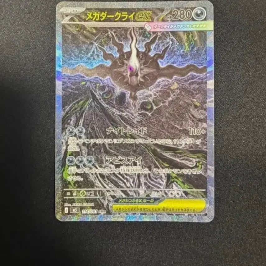 [BUNJANG] Pokemon Card Abyss Eye HIT Card Random Pack / 포켓몬카드 어비스아이 hit카드 싸게 팝니다!!