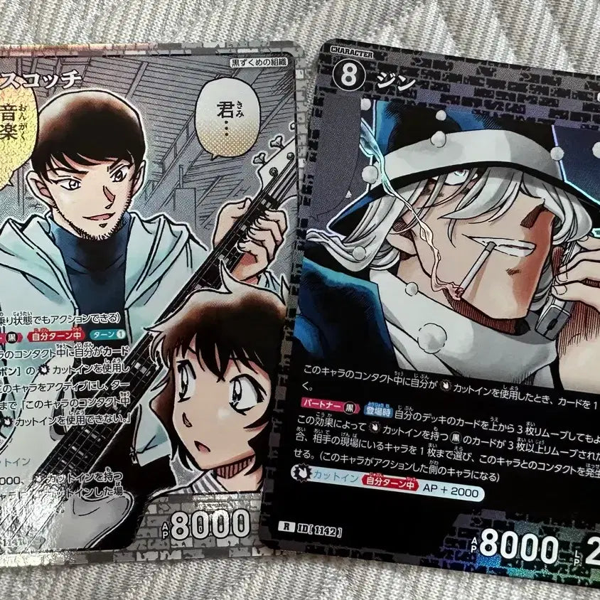 [BUNJANG] Detective Conan TCG Reunion of the Past Scotch (Hiromitsu) + Gin Bundle Set / 명탐정코난 tcg 추억의 맹우 스카치(히로미츠)+진 일괄