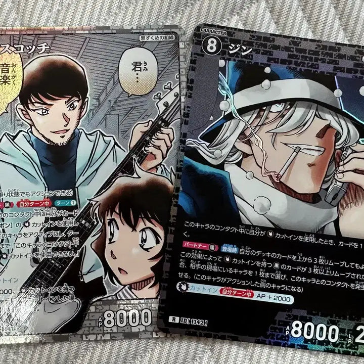 [BUNJANG] Detective Conan TCG Reunion of the Past Scotch (Hiromitsu) + Gin Bundle Set / 명탐정코난 tcg 추억의 맹우 스카치(히로미츠)+진 일괄