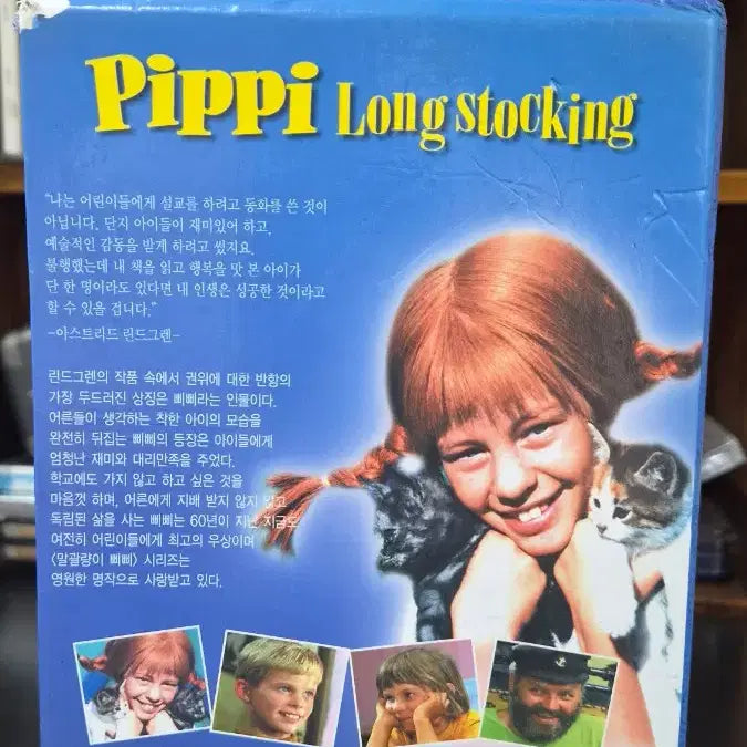 [BUNJANG] Pippi Longstocking DVD Special Edition / 말괄량이 삐삐 DVD