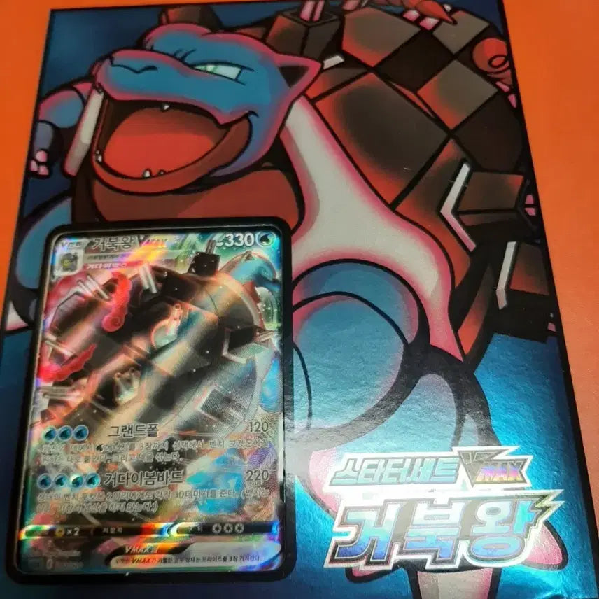 [BUNJANG] Pokemon Card Blastoise VMAX Starter Set / 포켓몬카드 거북왕 VMAX 스타터 세트