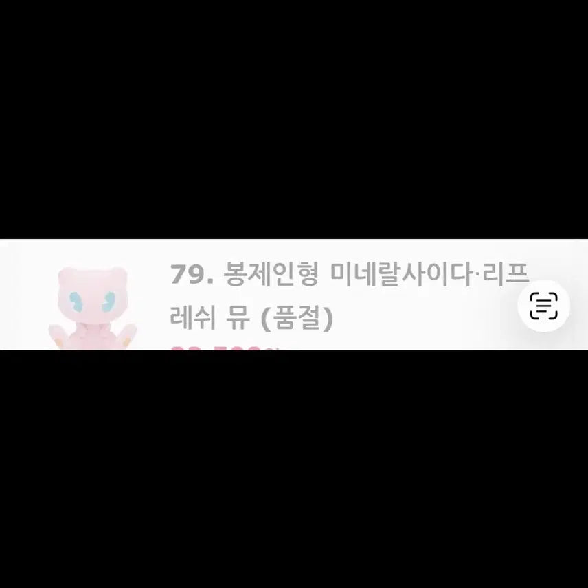 [BUNJANG] Pokemon Mineral Cider Refresh Mew / [새상품-매장품절품] 포켓몬 미네랄사이다 리프레쉬 뮤
