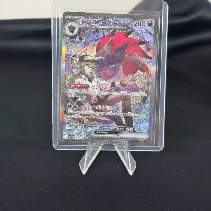 [BUNJANG] Pokemon Card Zoroark ex SAR 242/193 Japanese / 포켓몬 카드 N의 조로아크 EX SAR 242/193 일판 카드